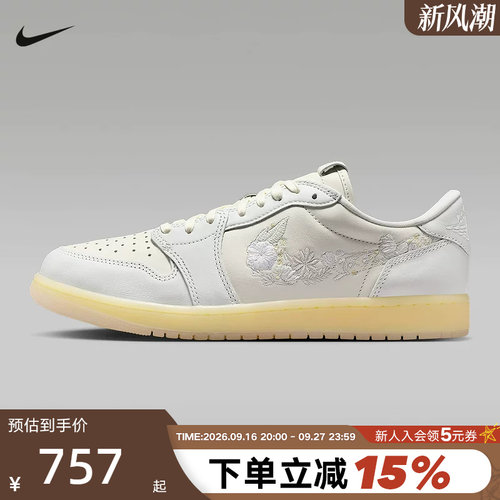 耐克AIR JORDAN 1 OG AJ1男鞋植物花卉刺绣低帮篮球鞋IF4391-100
