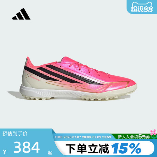 adidas阿迪达斯F50 Hyperfast League人造草坪碎钉足球鞋 IH4582