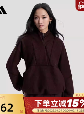 adidas阿迪达斯女装2026春季新款抓绒廓形半开襟卫衣套头衫HY2122