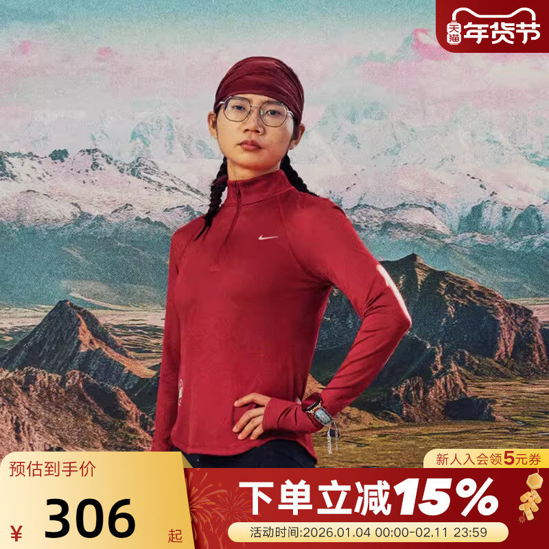 NIKE耐克马年限定新年红色女子速干半拉链立领跑步卫衣IQ383