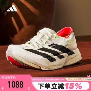 adidas阿迪达斯25春女ADIZERO JR1163 ADIOS马拉松竞速碳柱跑步鞋