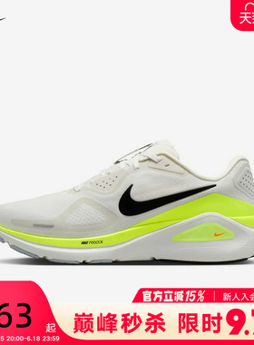 NIKE耐克男鞋春STRUCTURE 26运动鞋稳程公路专业跑步鞋HJ1102-103