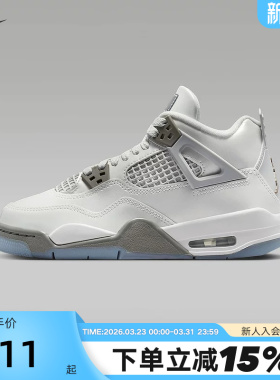 JORDAN耐克女鞋春秋新款灰白AJ4复刻休闲鞋大童运动鞋HV4401-014