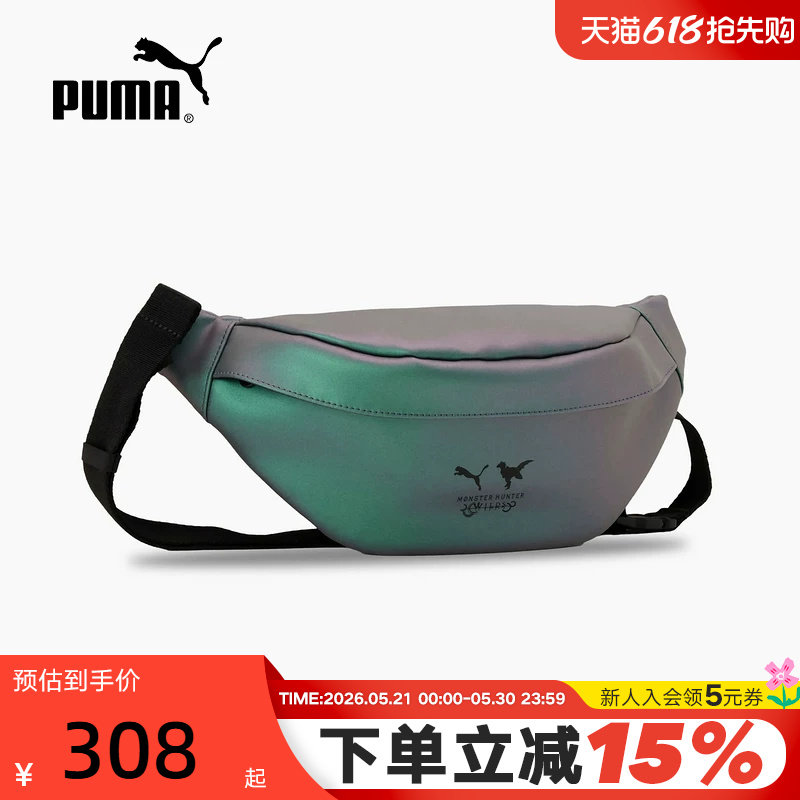 PUMA彪马怪物猎人联名幻彩渐变可调节搭扣拉链男女腰包 0927