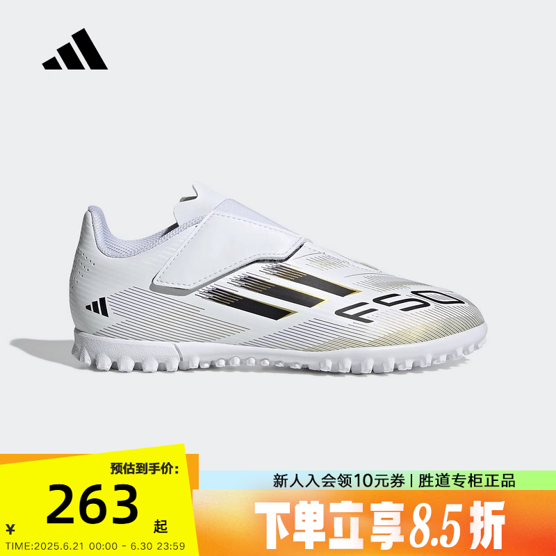 adidas阿迪达斯2025秋男小童F50 CLUB VEL TF碎钉足球鞋 JR1700