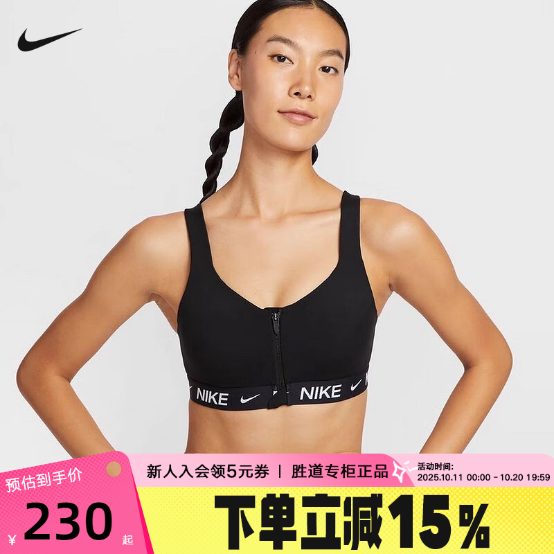 NIKE耐克运动内衣女新款跑步健身训练胸前拉链BRA胸衣HQ2752-010