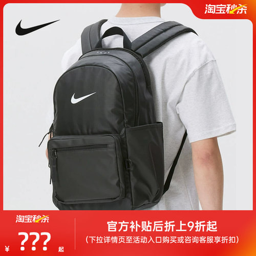 耐克双肩背包男女包学生书包