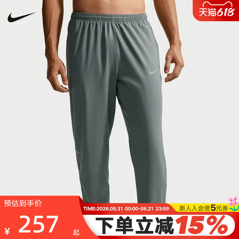 NIKE耐克男裤26夏新款拉链裤脚运动裤跑步训练梭织长裤IF2063-084