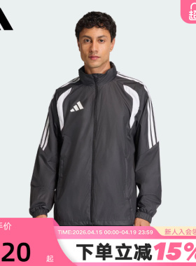 adidas阿迪达斯TIRO26足球训练服连帽外套2026春男梭织夹克JY9733