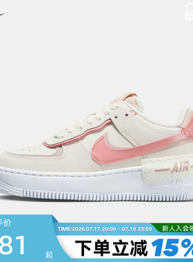 Nike耐克女鞋AF1 Shadow米白粉双勾 空军一号低帮板鞋DZ1847-001