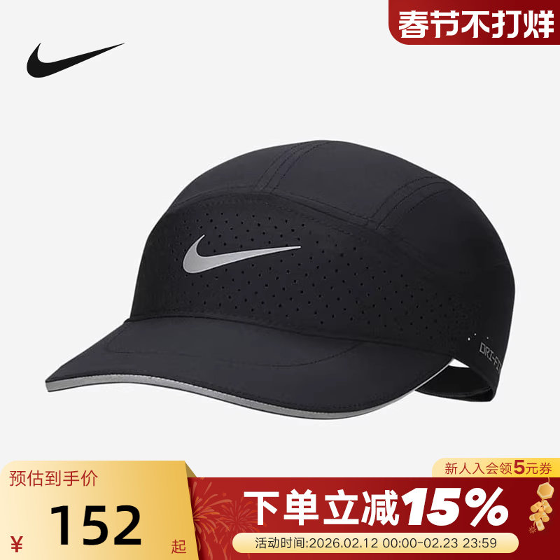 NIKE耐克棒球帽男帽女帽软顶运动帽遮阳鸭舌帽跑步帽子FB568
