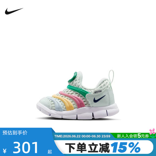 Nike耐克童鞋毛毛虫鞋DYNAMO FREE网面透气宝宝运动鞋IV0524-301