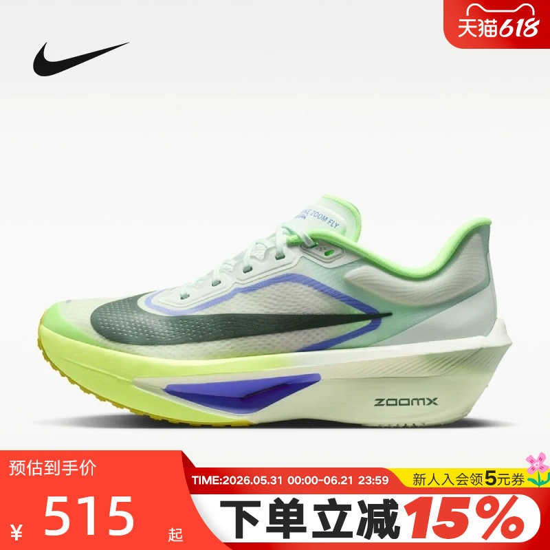 【大码】Nike耐克男鞋绿色ZOOM FLY 6马拉松碳板跑步鞋FN8454-300