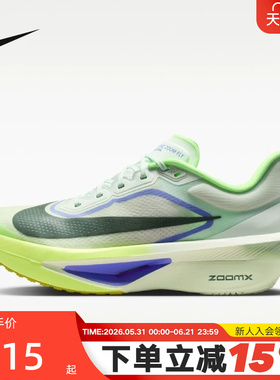 【大码】Nike耐克男鞋绿色ZOOM FLY 6马拉松碳板跑步鞋FN8454-300