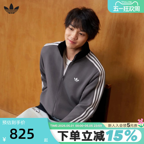 adidas阿迪达斯三叶草TRACK TOP夹克春中性珠地布针织外套 KY8454