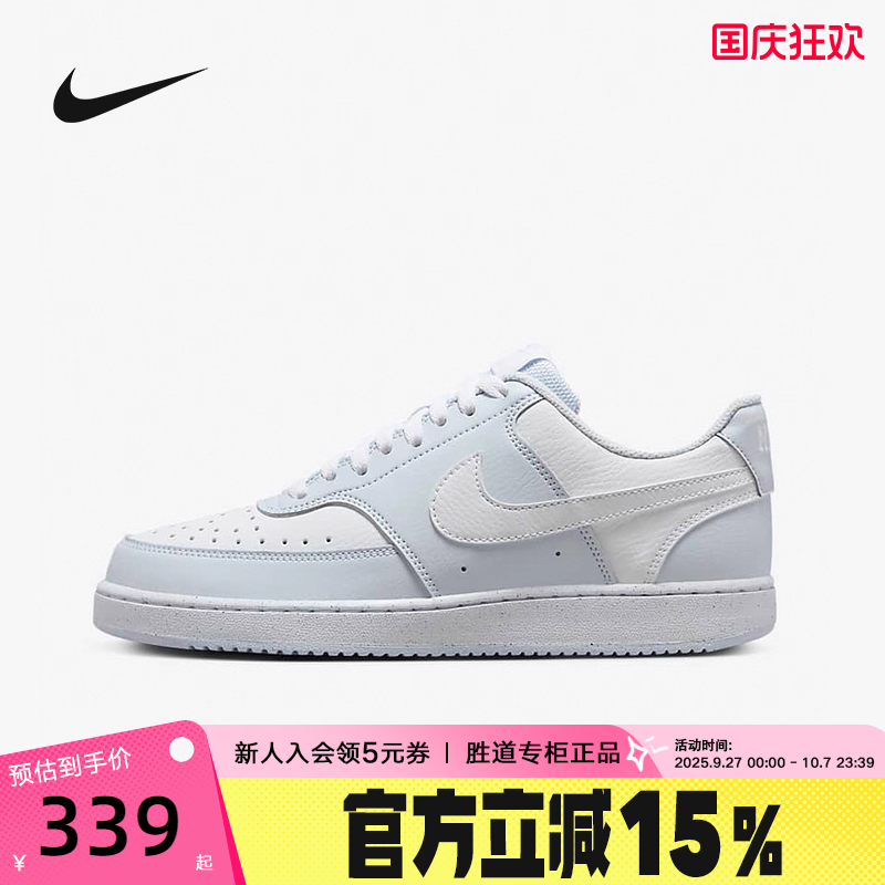 NIKE耐克女鞋COURT VISION白蓝色休闲鞋板鞋低帮运动鞋DH3158-004