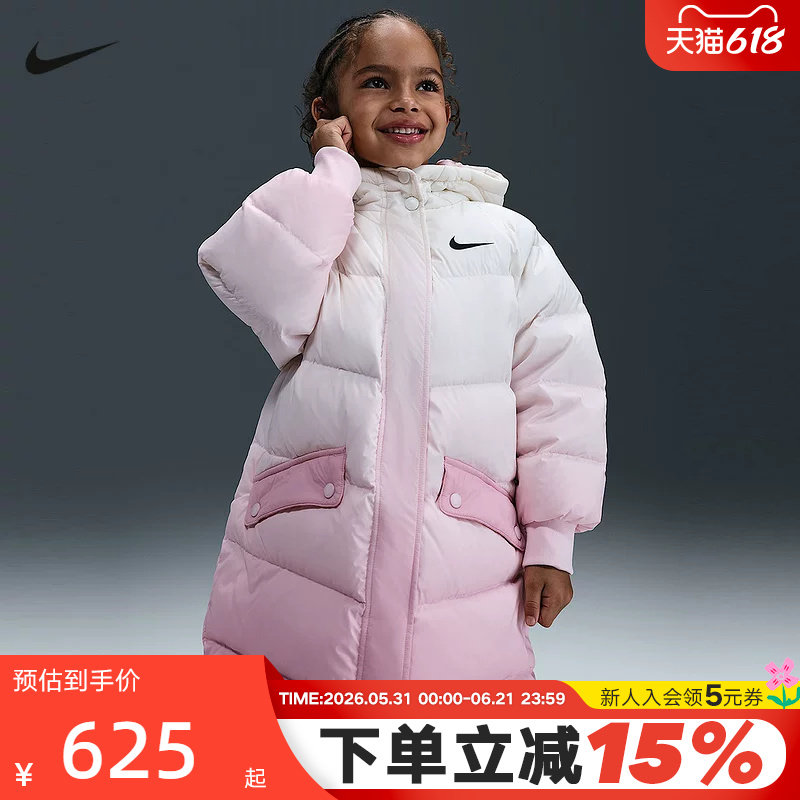 NIKE耐克幼童轻便运动休闲粉色中长款羽绒服外套夹克 IQ9980-663