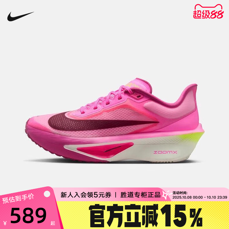 NIKE耐克女鞋玫红粉色ZOOM FLY 6运动鞋碳板回弹跑步鞋FN8455-602