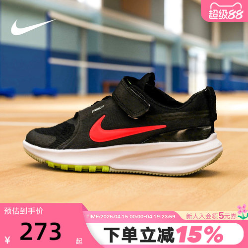 NIKE耐克男女鞋幼童STAR RUNNER 5魔术贴运动鞋跑步鞋HF7005-010