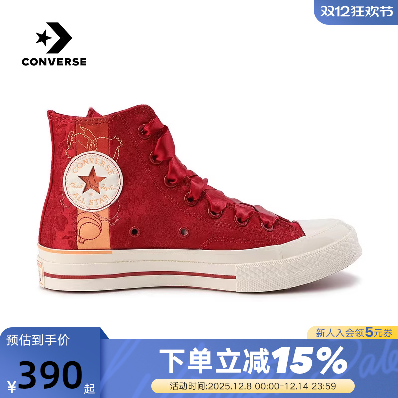 CONVERSE匡威25春夏女鞋红色1970s石榴满印刺绣缎面帆布鞋A12777C