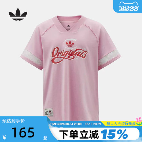 adidas阿迪达斯三叶草足球风V领半袖T恤夏女大童短袖上衣 KW2272