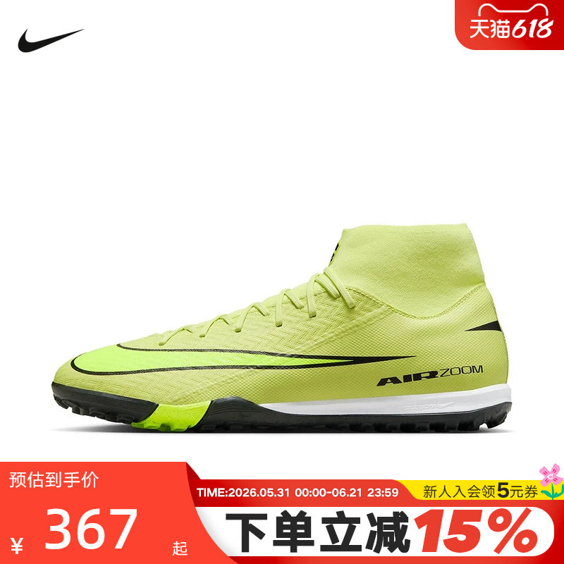 【大码】耐克男鞋刺客16中端高帮TF碎钉成人比赛足球鞋FQ8331-300