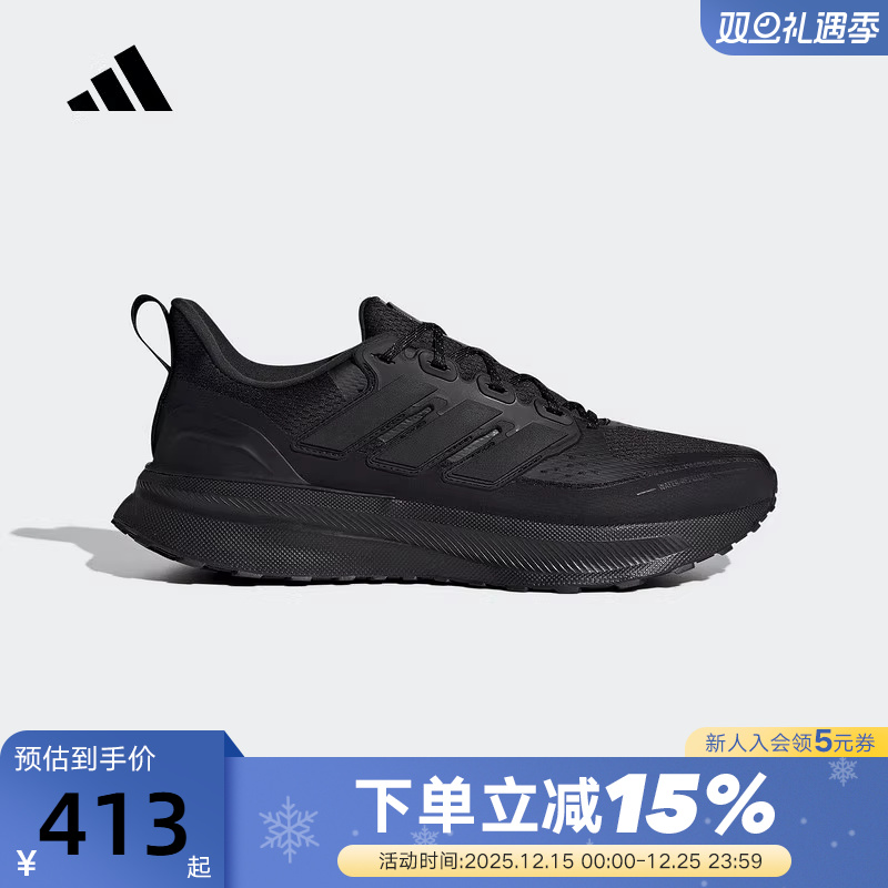 adidas阿迪达斯运动鞋秋冬男ULTRARUN 5 TR减震畅跑步鞋 JP5908