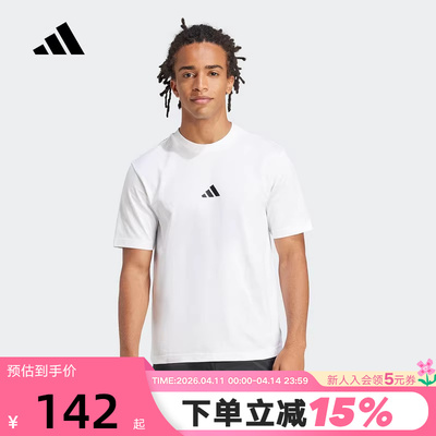adidas阿迪达斯白色微落肩运动半截袖2026夏男棉质短袖T恤 JF1092