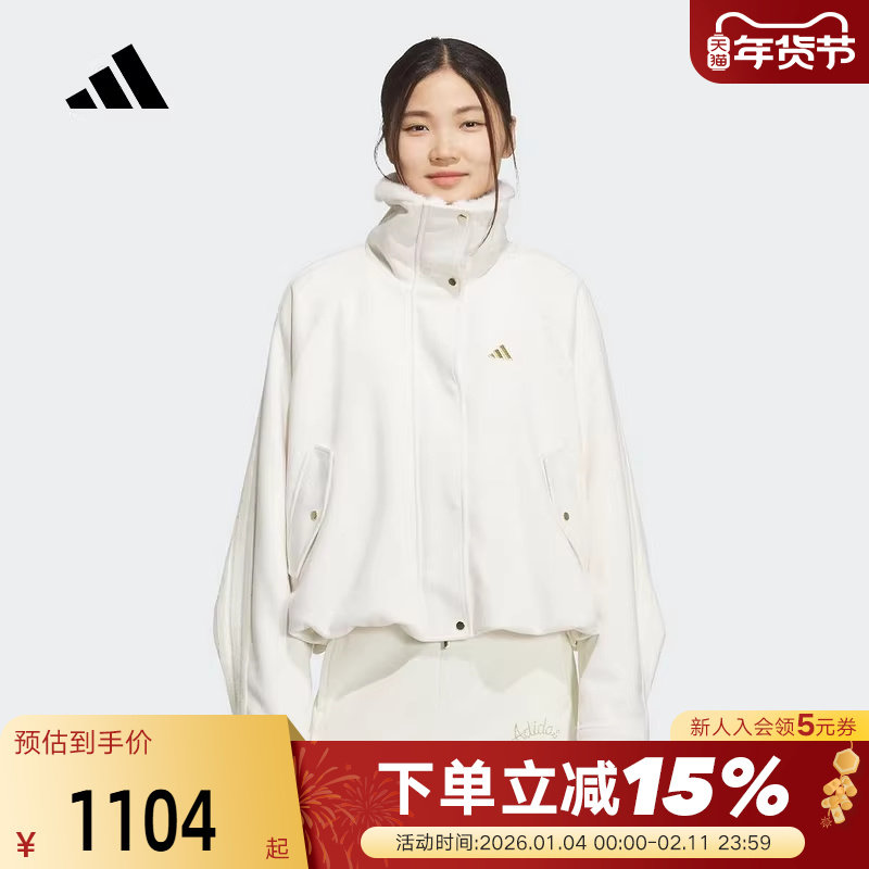 adidas阿迪达斯马年新年款毛绒高领外套2026春女针织夹克 KH2662,运动服/休闲服装,运动茄克/外套,淘宝优惠券,粉丝福利购,淘宝优惠卷