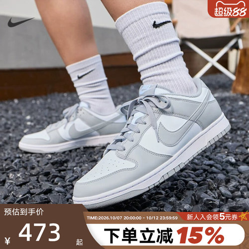 耐克男鞋Dunk白灰轻便低帮板鞋
