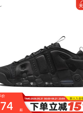 NIKE耐克男鞋黑色大AIR运动鞋MORE UPTEMPO复古篮球鞋IM6649-001