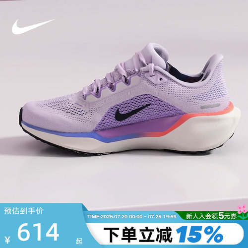 Nike耐克女鞋飞马41跑步鞋白紫色PEGASUS 41缓震运动鞋FD2723-503