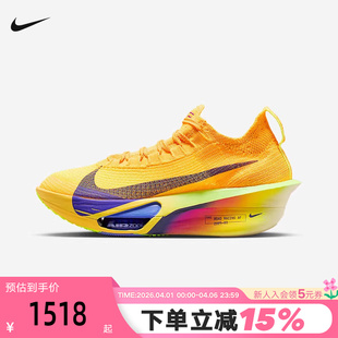 FD8315 耐克Nike 800 竞速公路跑步鞋 女子马拉松碳板鞋 Alphafly