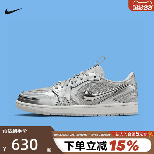 JORDAN耐克女鞋立体勾AJ1板鞋银灰色低帮复古运动板鞋HQ2186-002
