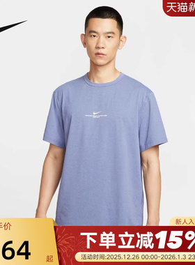 Nike耐克HYVERSE DRI-FIT男子速干透气短袖T恤训练上衣IH8662-499