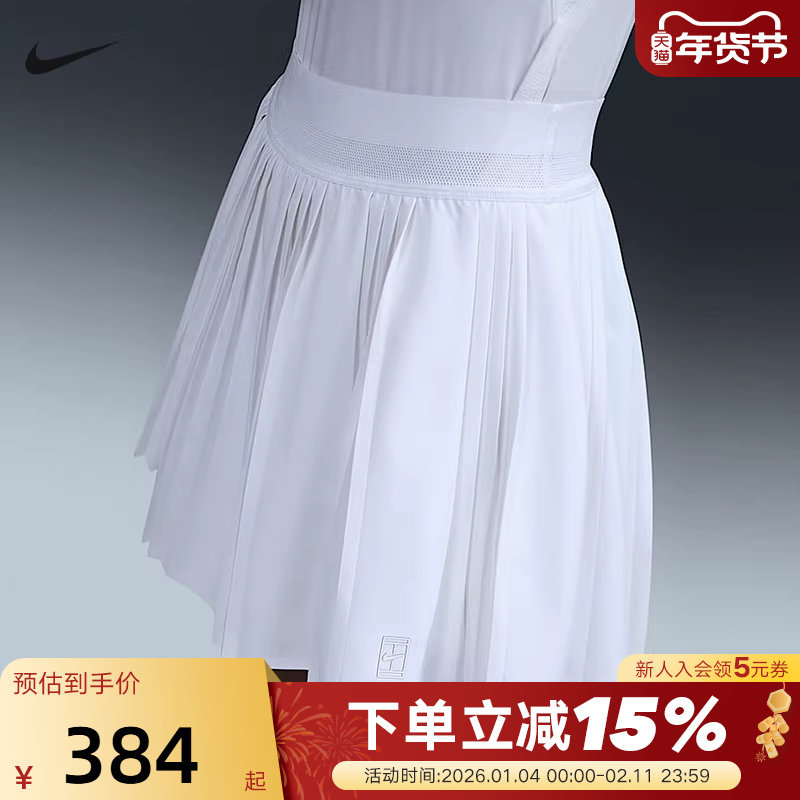 Nike耐克女裙郑钦文同款速干褶裥网球半身裙防走光短裙FZ6513-100,运动服/休闲服装,运动中长裤／短裤,淘宝优惠券,粉丝福利购,淘宝优惠卷