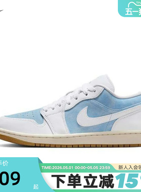 JORDAN耐克女鞋AJ1牛仔蓝白拼接板鞋秋新款低帮运动鞋HQ2004-400