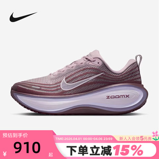 NIKE耐克女鞋 PLUS超级迈柔缓震回弹厚底跑步鞋 HV8154 502 VOMERO