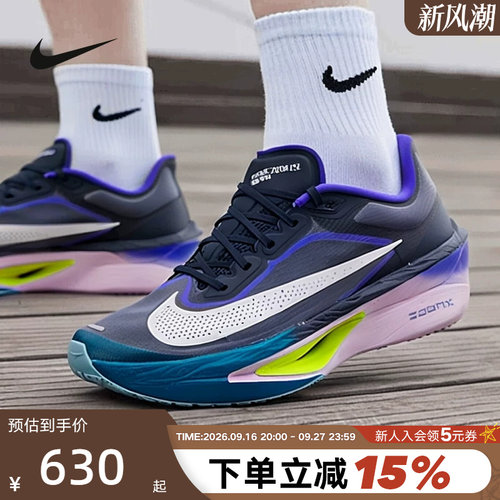 耐克男鞋ZOOMFLY6碳板跑步鞋