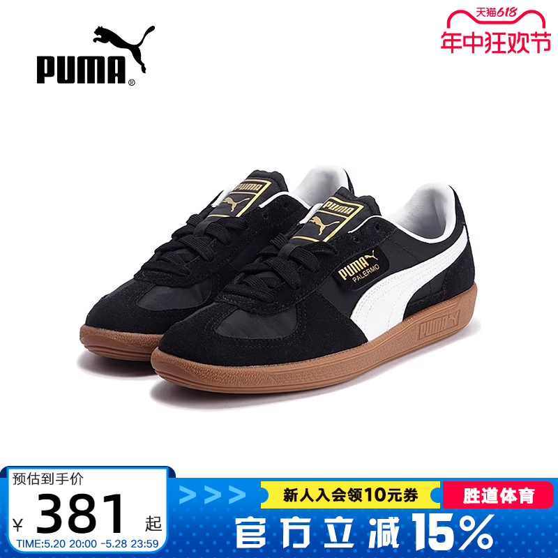 PUMA彪马德训鞋男鞋女鞋Palermo Summer德训鞋T头鞋板鞋399341-06-封面