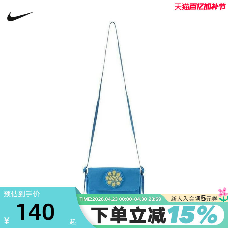 NIKE耐克男女童小包2025夏新款运动包休闲斜背包单肩包HQ2109-489