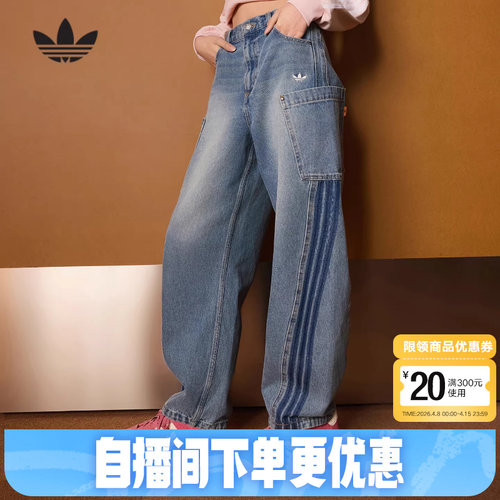 adidas阿迪达斯三叶草单宁牛仔运动裤26春女三条纹阔腿长裤KR2628