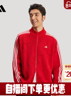 阿迪达斯三条纹马年红色新年款外套开衫TRACK TOP针织夹克 KE4062