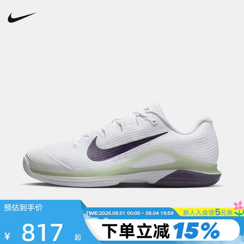 NIKE耐克网球鞋男鞋ZOOM VAPOR 12 HC春新款硬地运动鞋FV5552-108