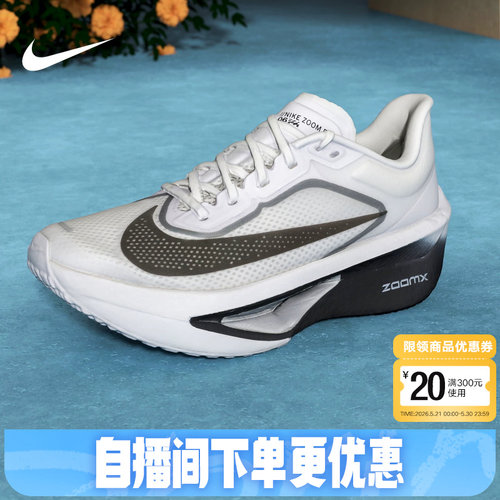 碳板回弹竞速专业跑步鞋