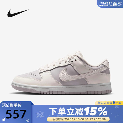 nike耐克女鞋灰紫色DUNK立体雕刻印花低帮复古休闲板鞋IH0639-011