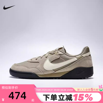 Nike耐克男鞋26夏新款TERRA MANTA低帮薄底鞋复古板鞋IM6483-200