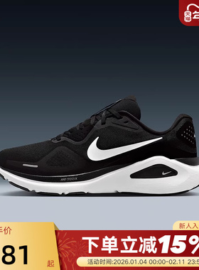 NIKE耐克男鞋秋STRUCTURE 26运动鞋稳程公路专业跑步鞋HJ1102-002