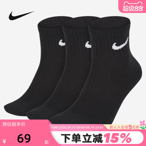 Nike耐克男女袜新款Dri-FIT速干运动训练短袜3双装袜子SX7677-010