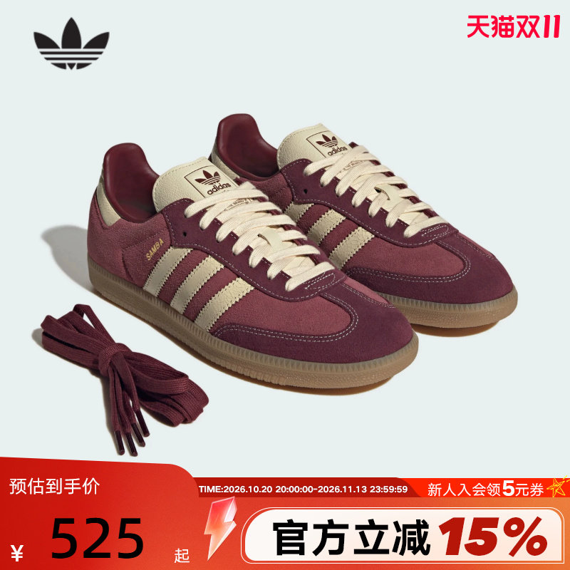adidas阿迪达斯三叶草德训鞋2026冬中性SAMBA OG板鞋T头鞋 KK2267